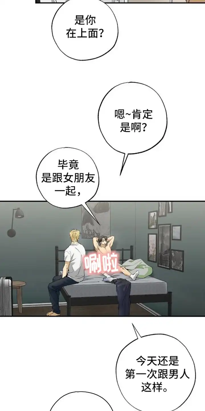 秘密学习指南 第7章：自尊心 第18页