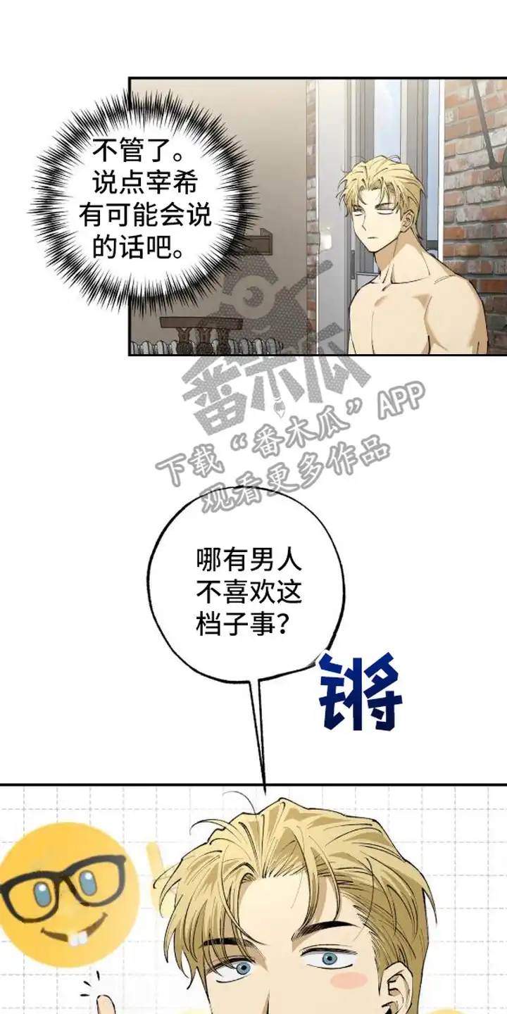 秘密学习指南 第7章：自尊心 第2页