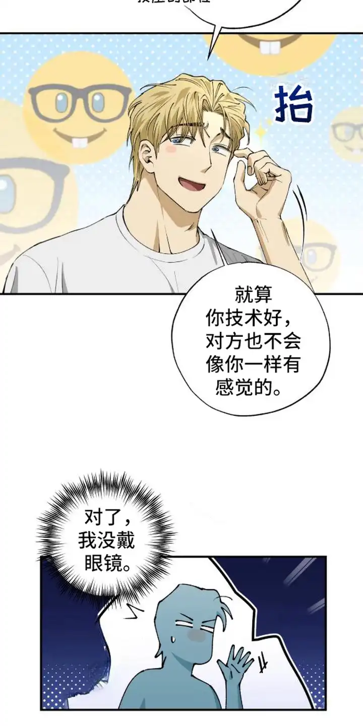 秘密学习指南 第7章：自尊心 第21页