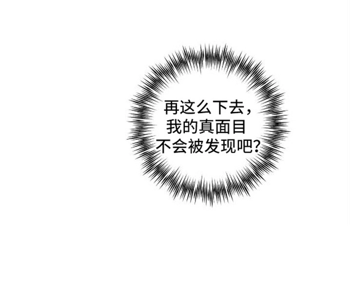 秘密学习指南 第7章：自尊心 第22页