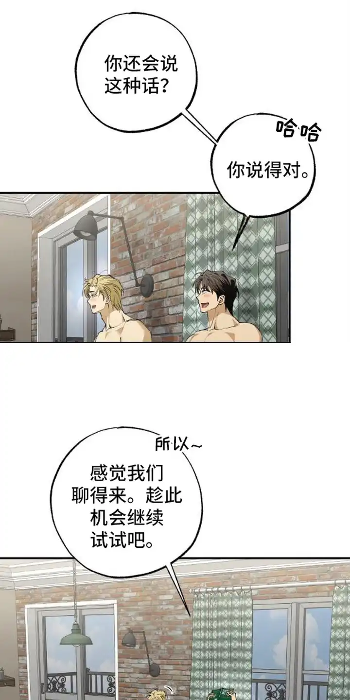 秘密学习指南 第7章：自尊心 第4页