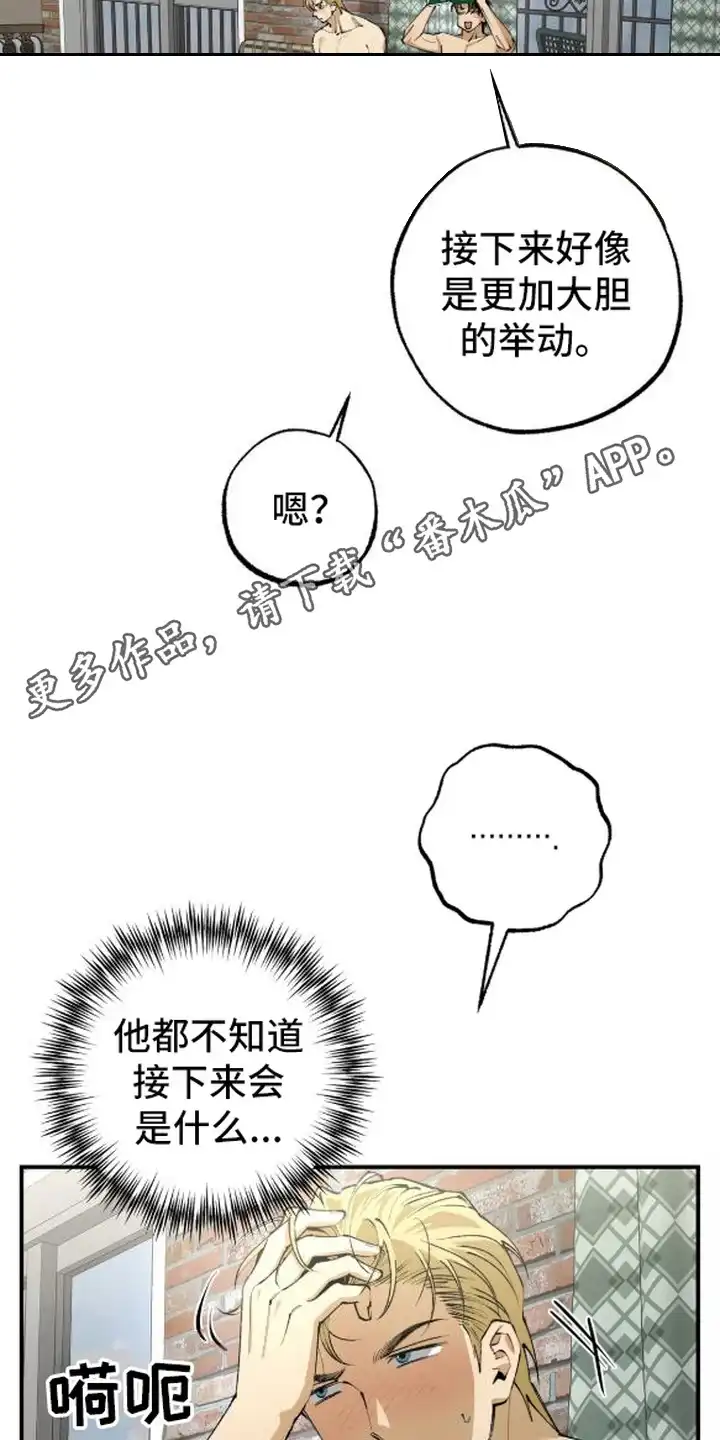 秘密学习指南 第7章：自尊心 第5页