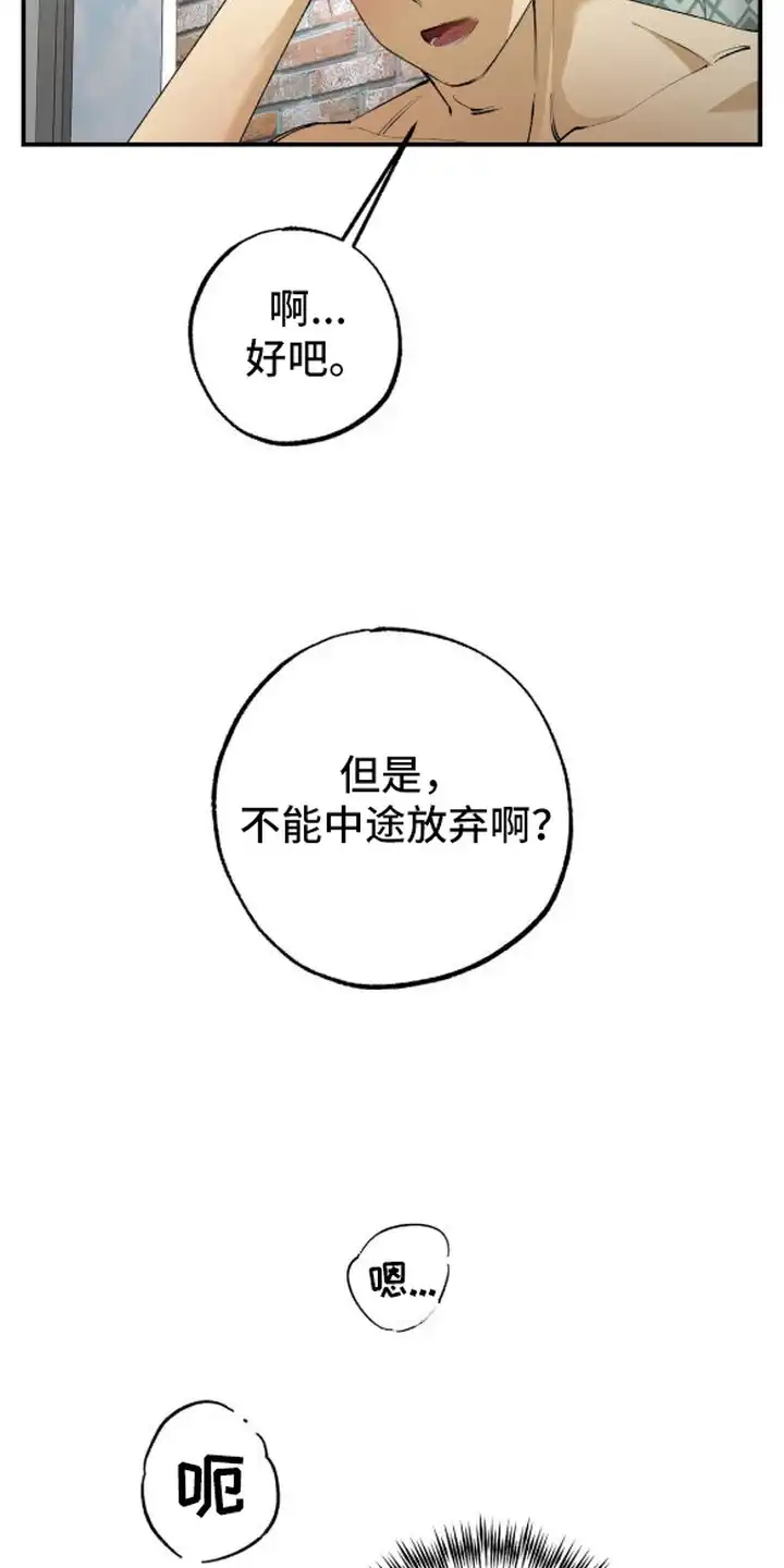 秘密学习指南 第7章：自尊心 第6页