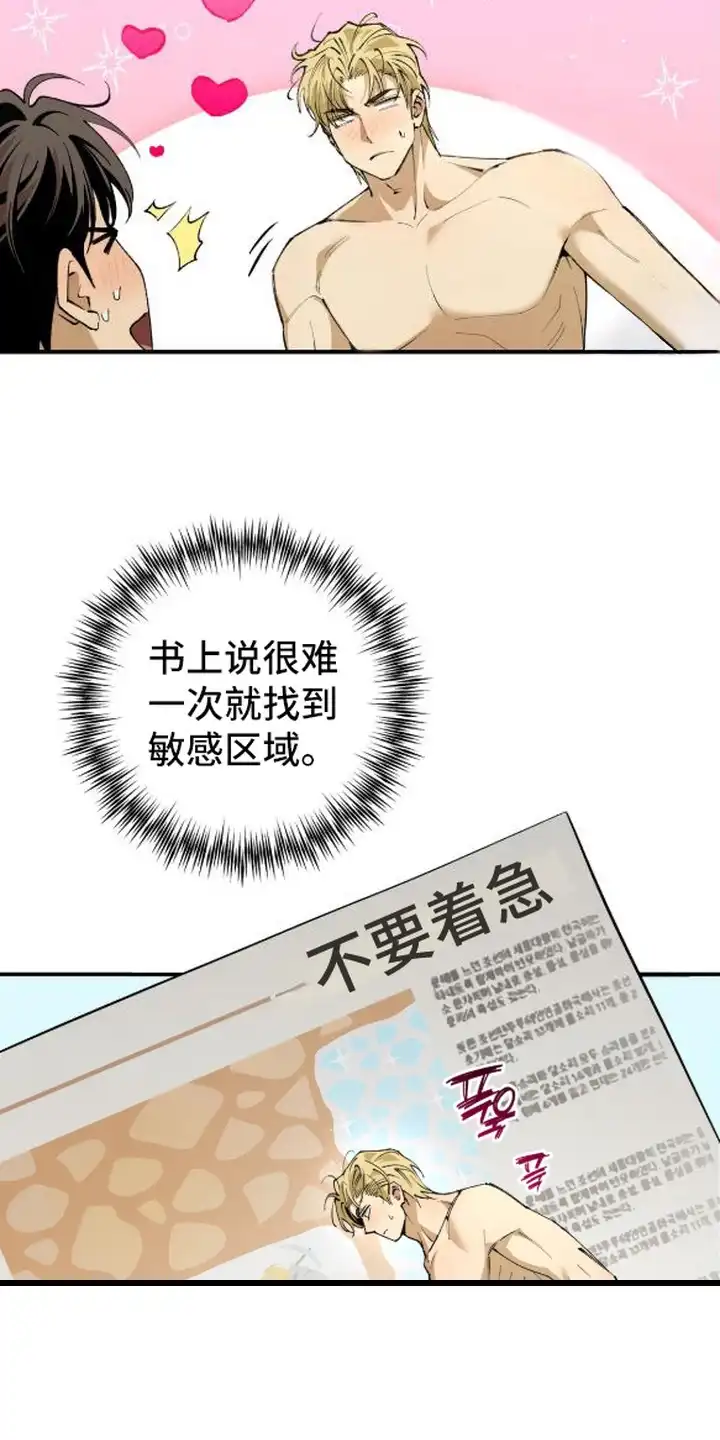 秘密学习指南 第7章：自尊心 第9页