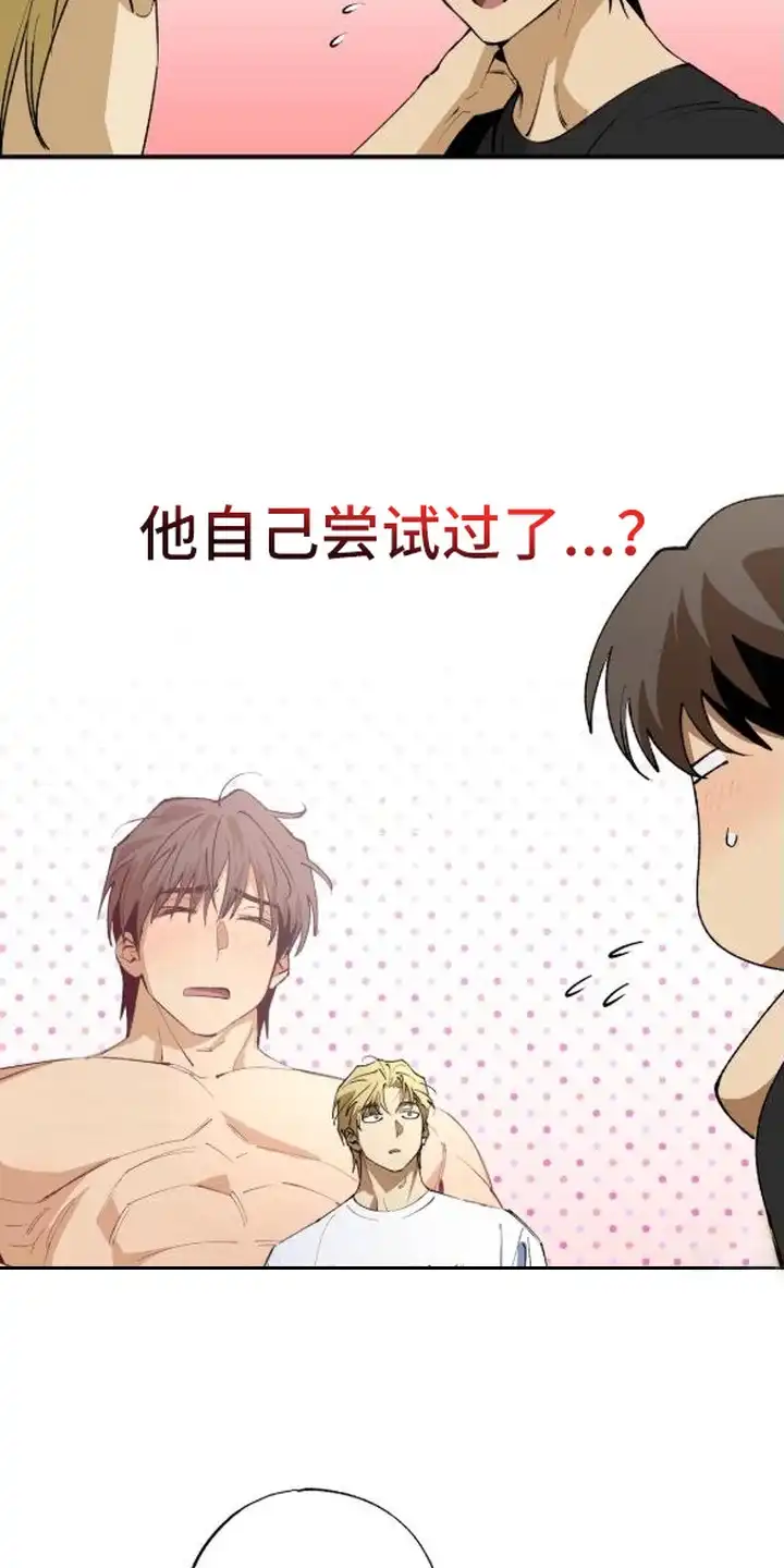 秘密学习指南 第8章：尝试过了 第19页