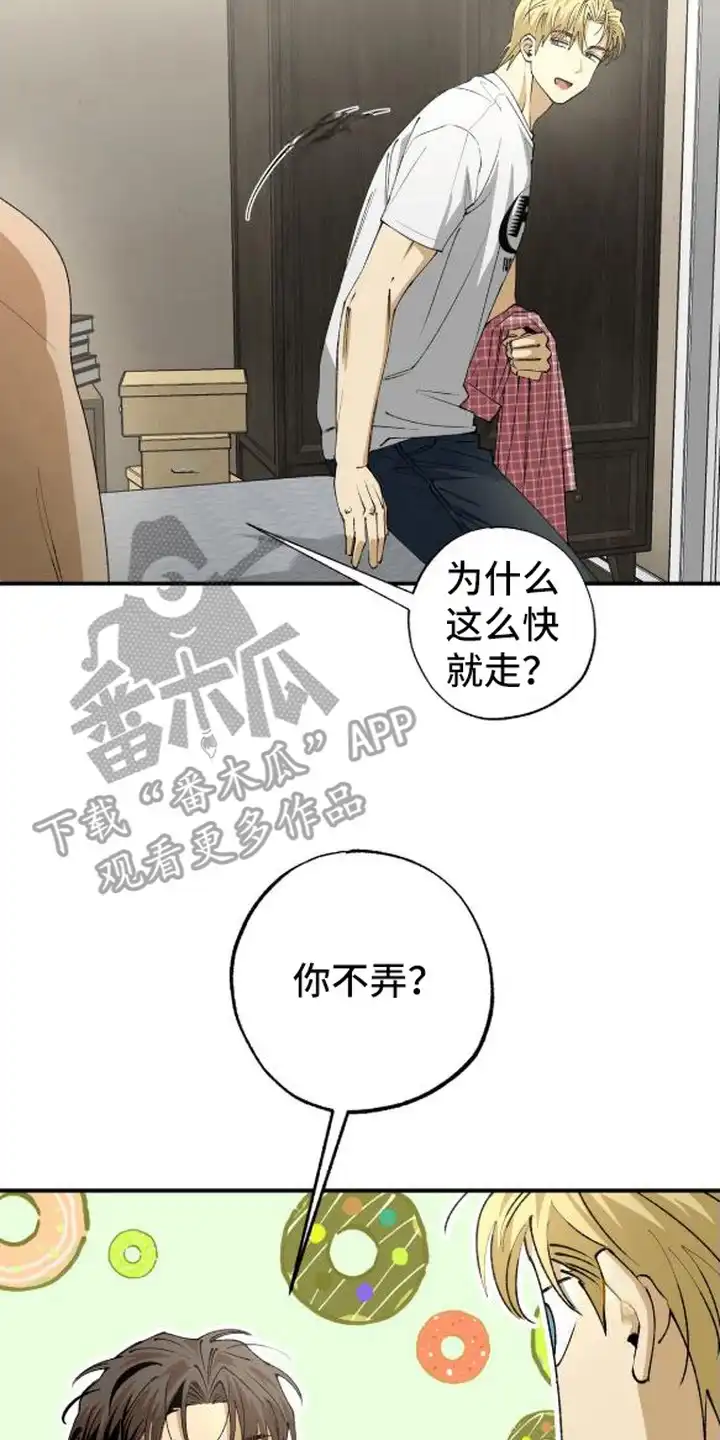 秘密学习指南 第8章：尝试过了 第2页