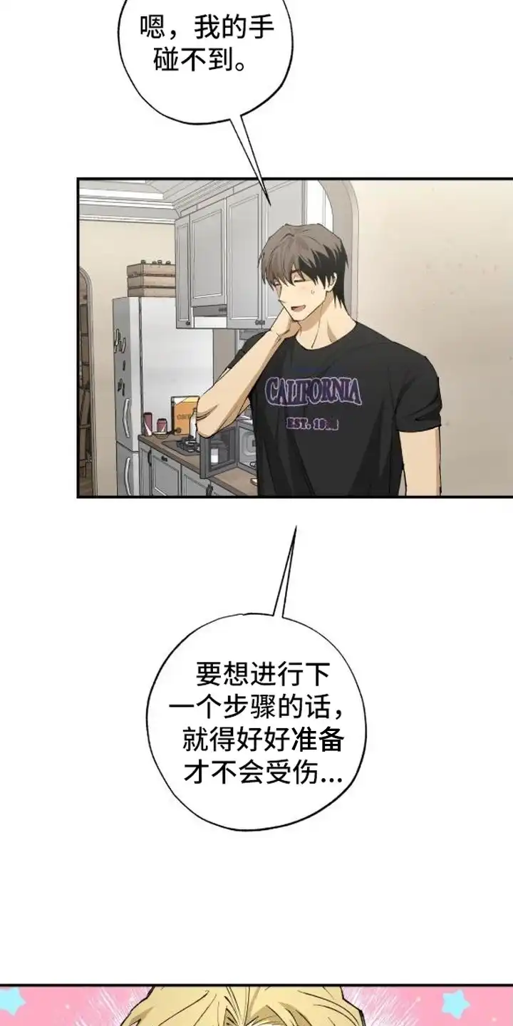 秘密学习指南 第8章：尝试过了 第20页