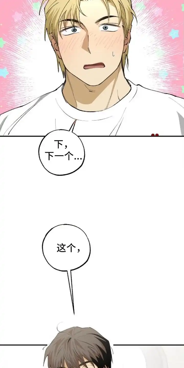 秘密学习指南 第8章：尝试过了 第21页