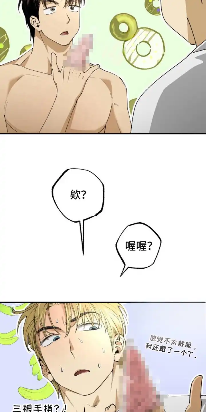 秘密学习指南 第8章：尝试过了 第3页