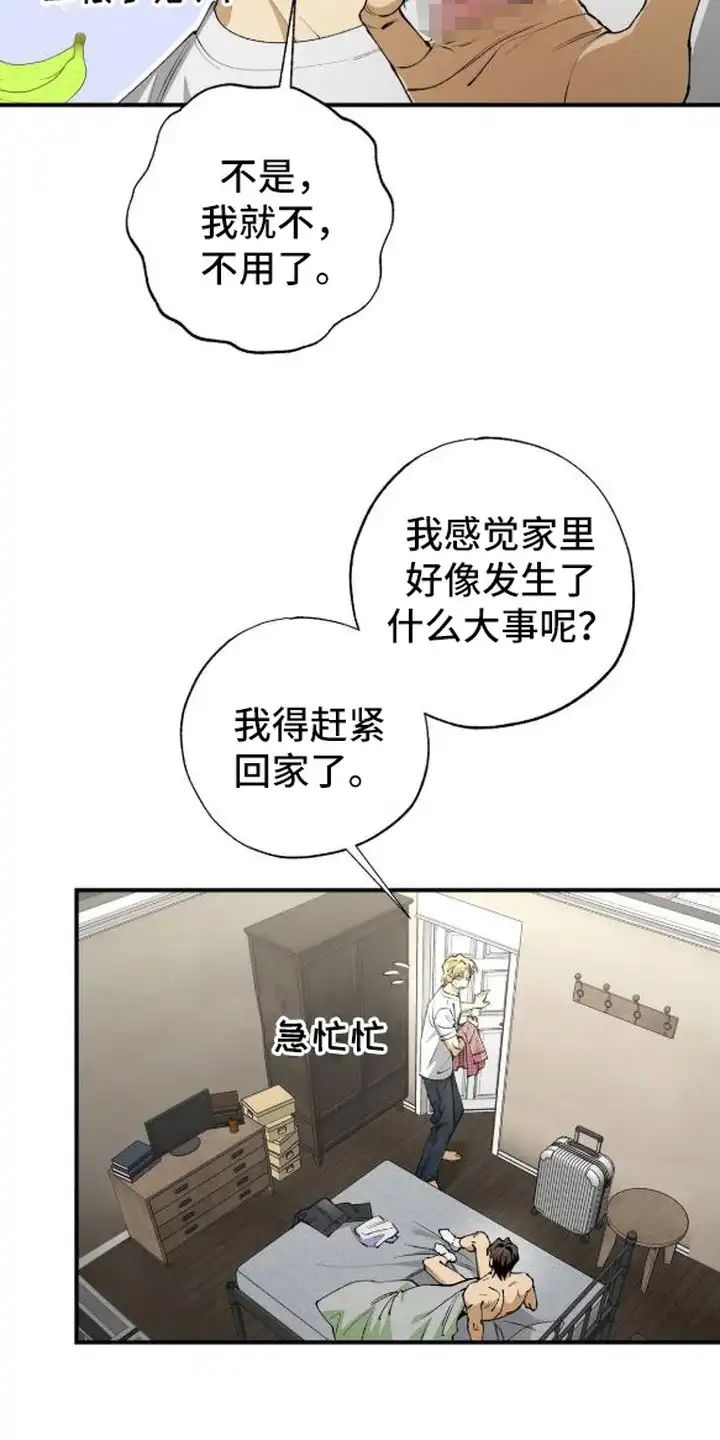 秘密学习指南 第8章：尝试过了 第4页