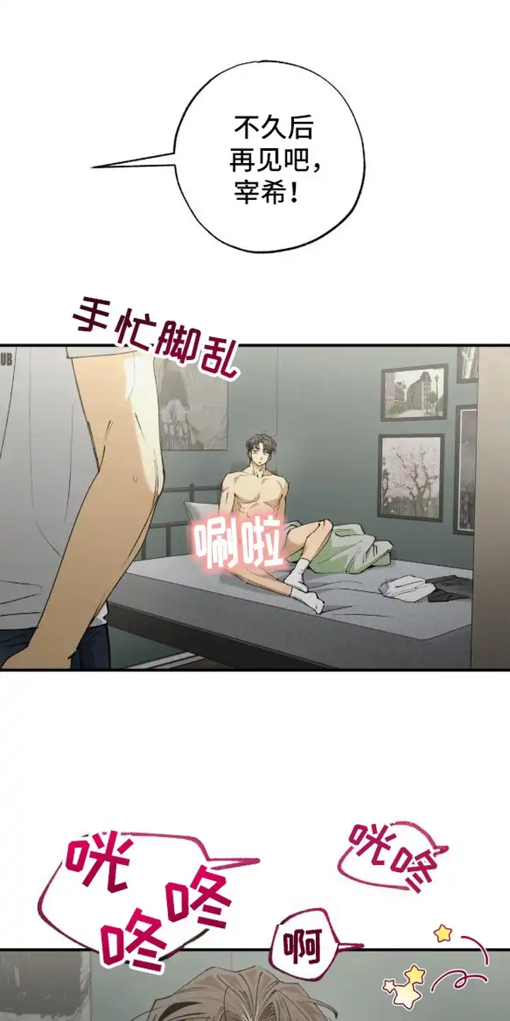 秘密学习指南 第8章：尝试过了 第5页