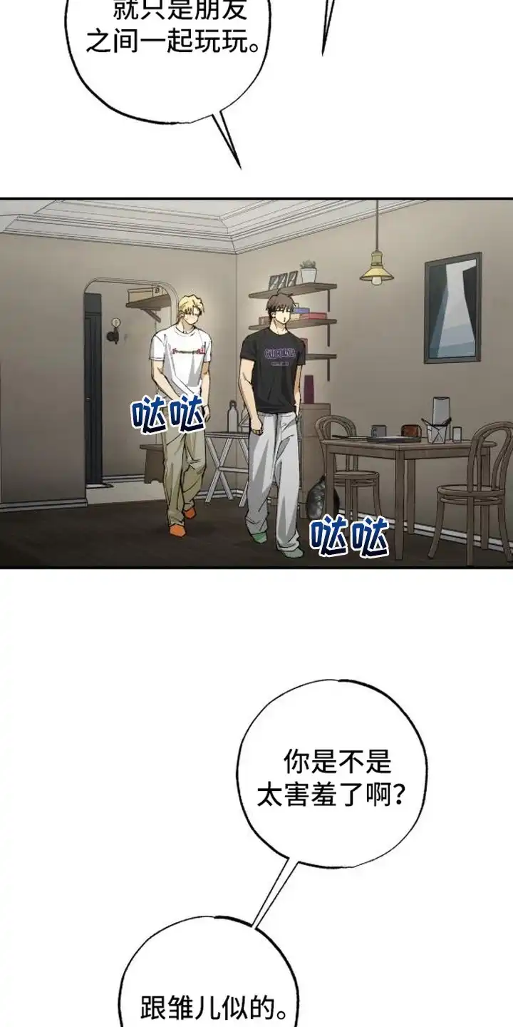 秘密学习指南 第9章：直接来 第4页