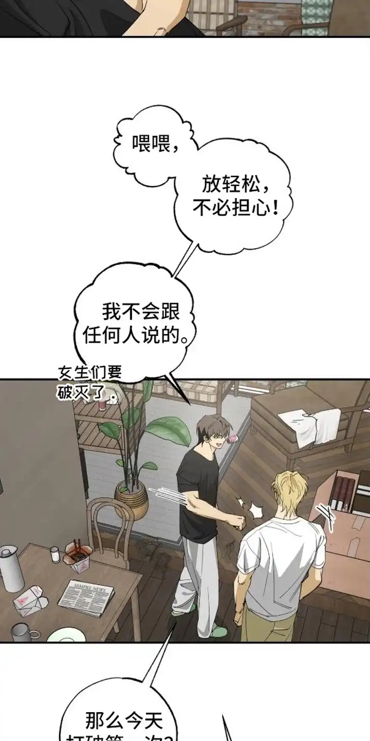 秘密学习指南 第9章：直接来 第7页