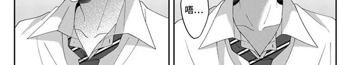 今天也在欺负我 第10章：朋友 第8页