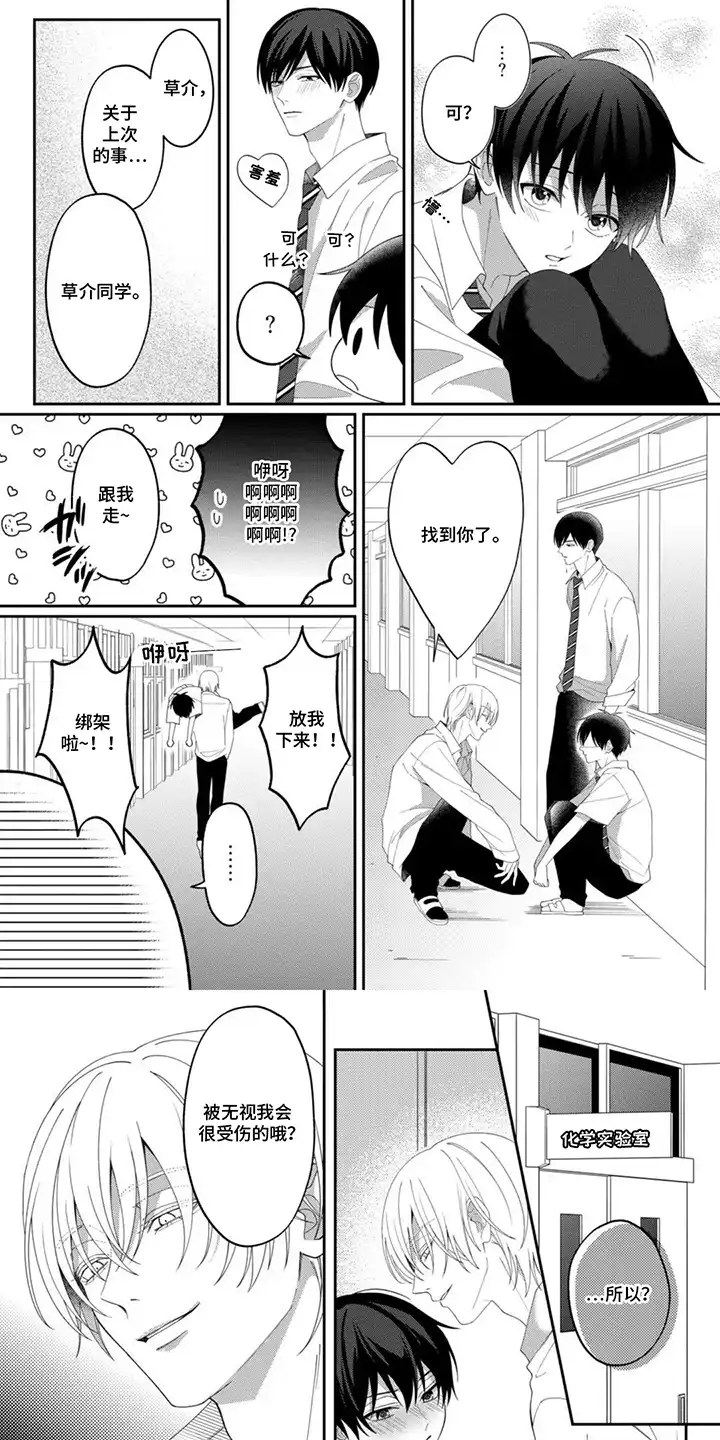 今天也在欺负我 第8章：没有无视你 第6页