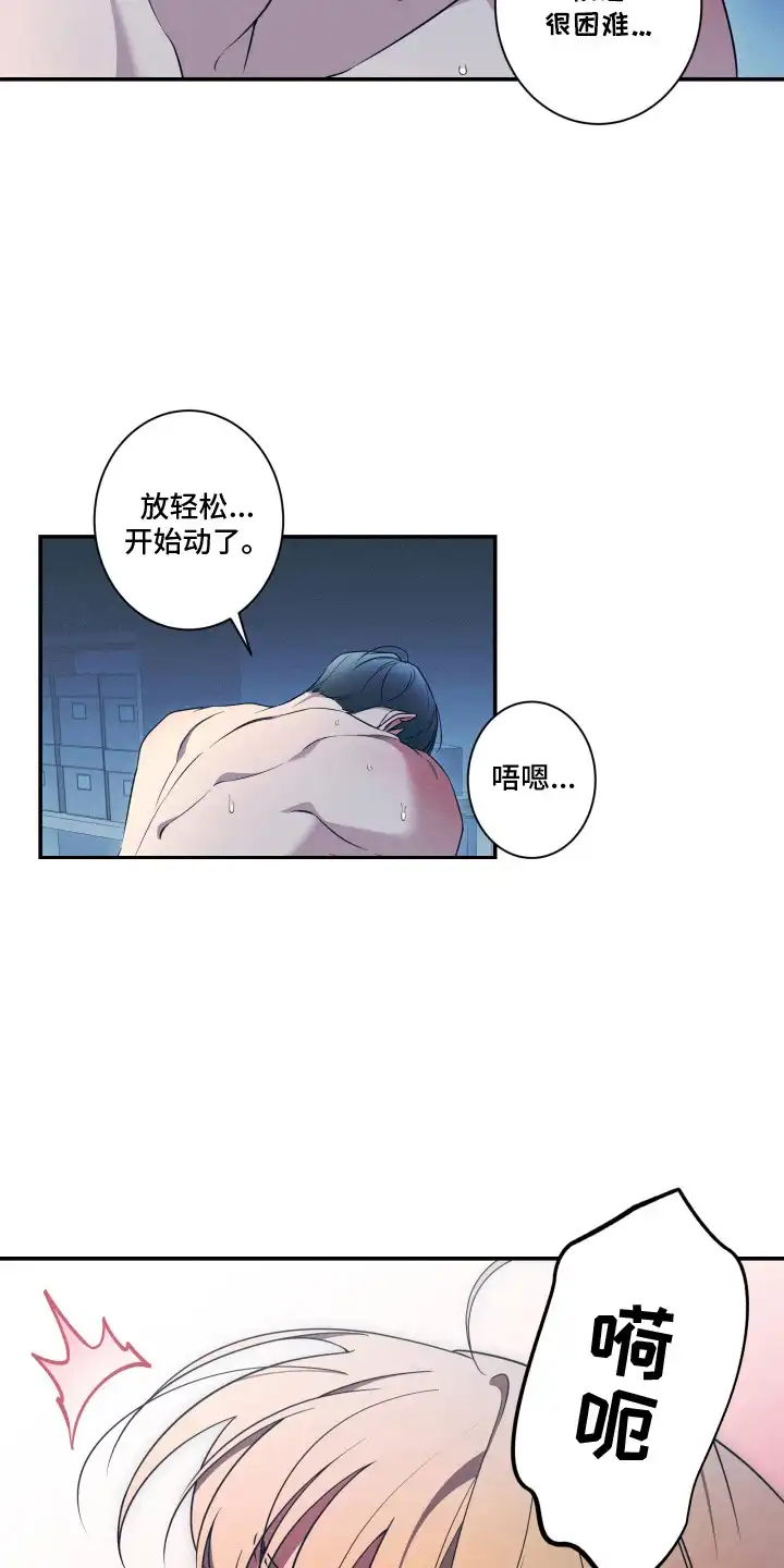 画不出的爱 第10章：很困难 第10页