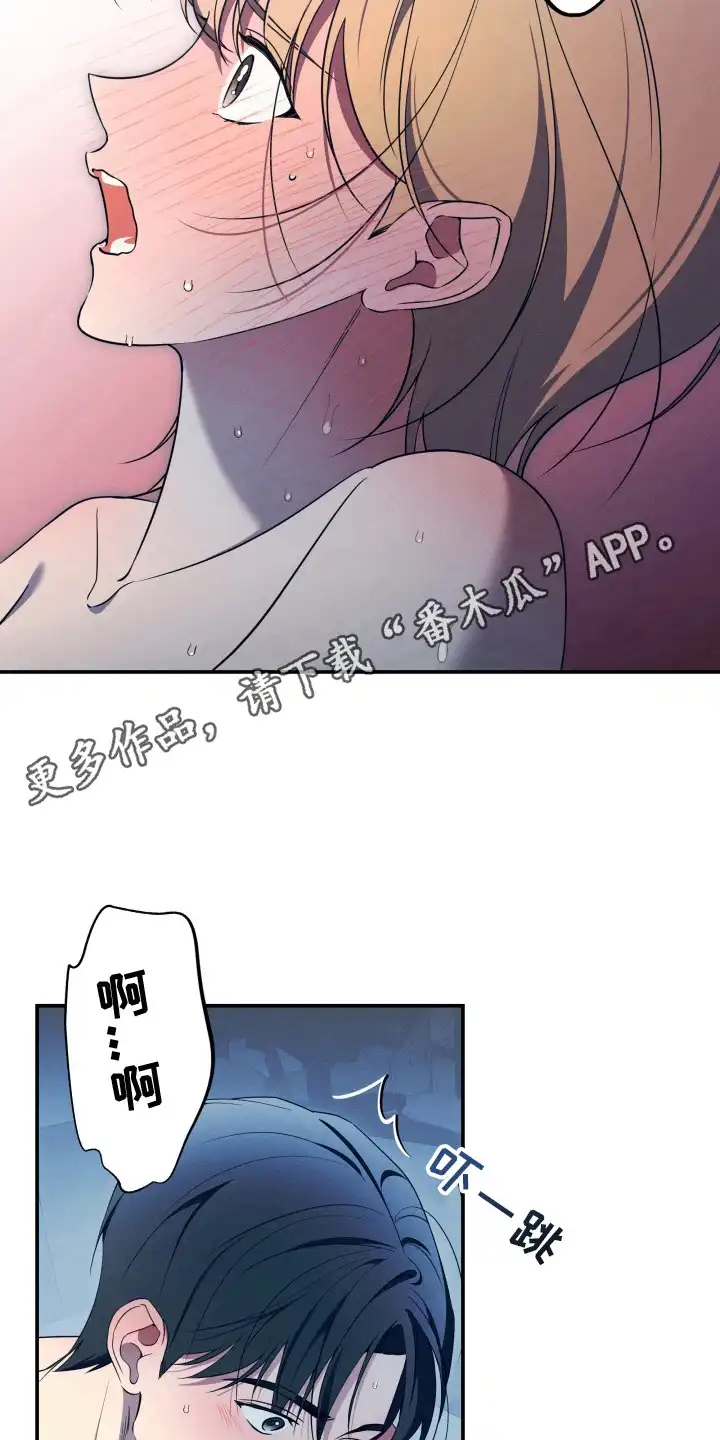 画不出的爱 第10章：很困难 第11页
