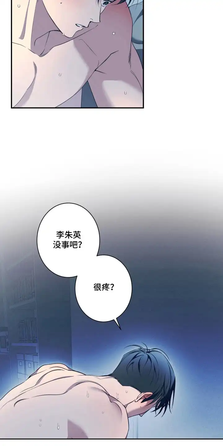 画不出的爱 第10章：很困难 第12页
