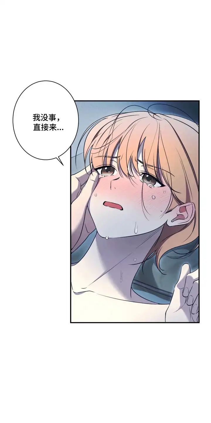 画不出的爱 第10章：很困难 第13页