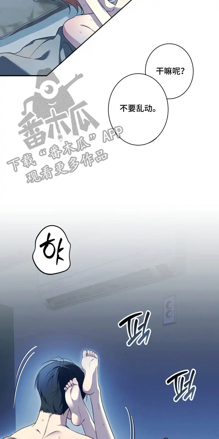 画不出的爱 第10章：很困难 第17页