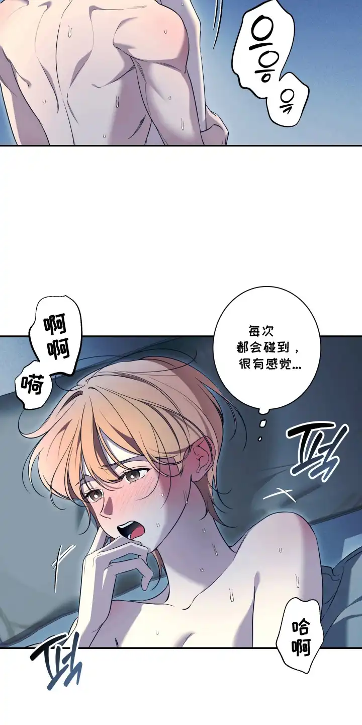 画不出的爱 第10章：很困难 第18页
