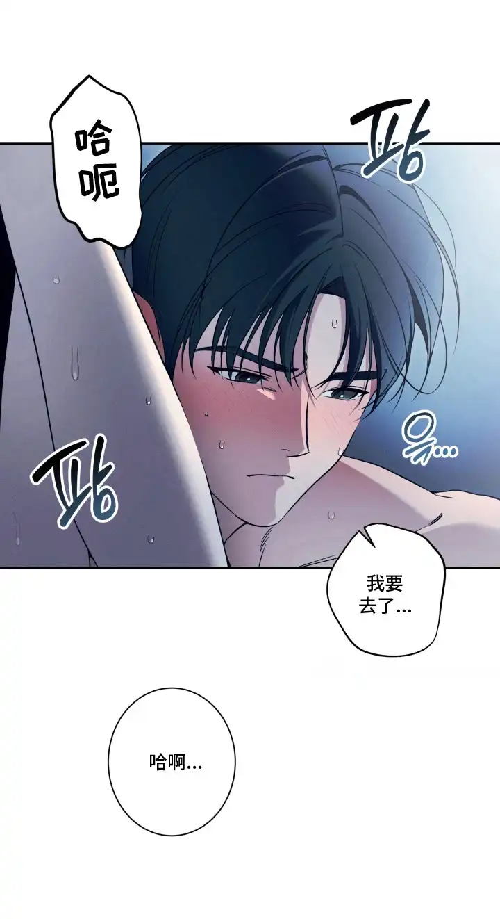 画不出的爱 第10章：很困难 第19页