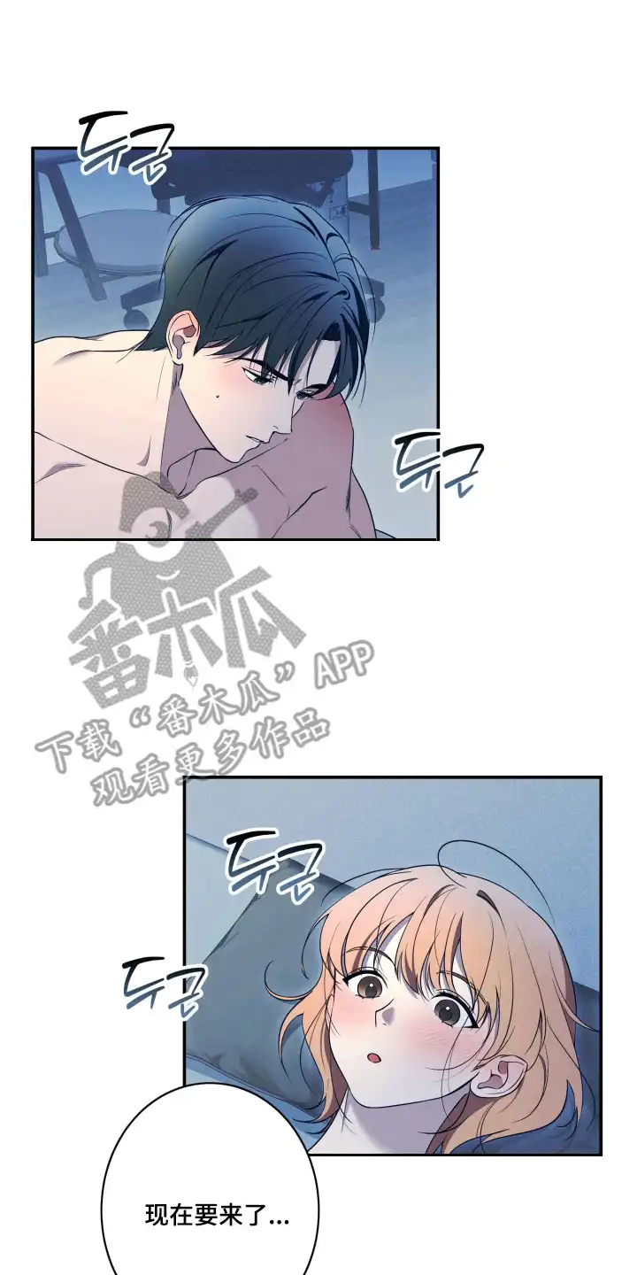 画不出的爱 第10章：很困难 第8页