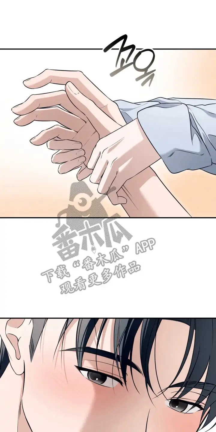 画不出的爱 第11章：清醒 第10页