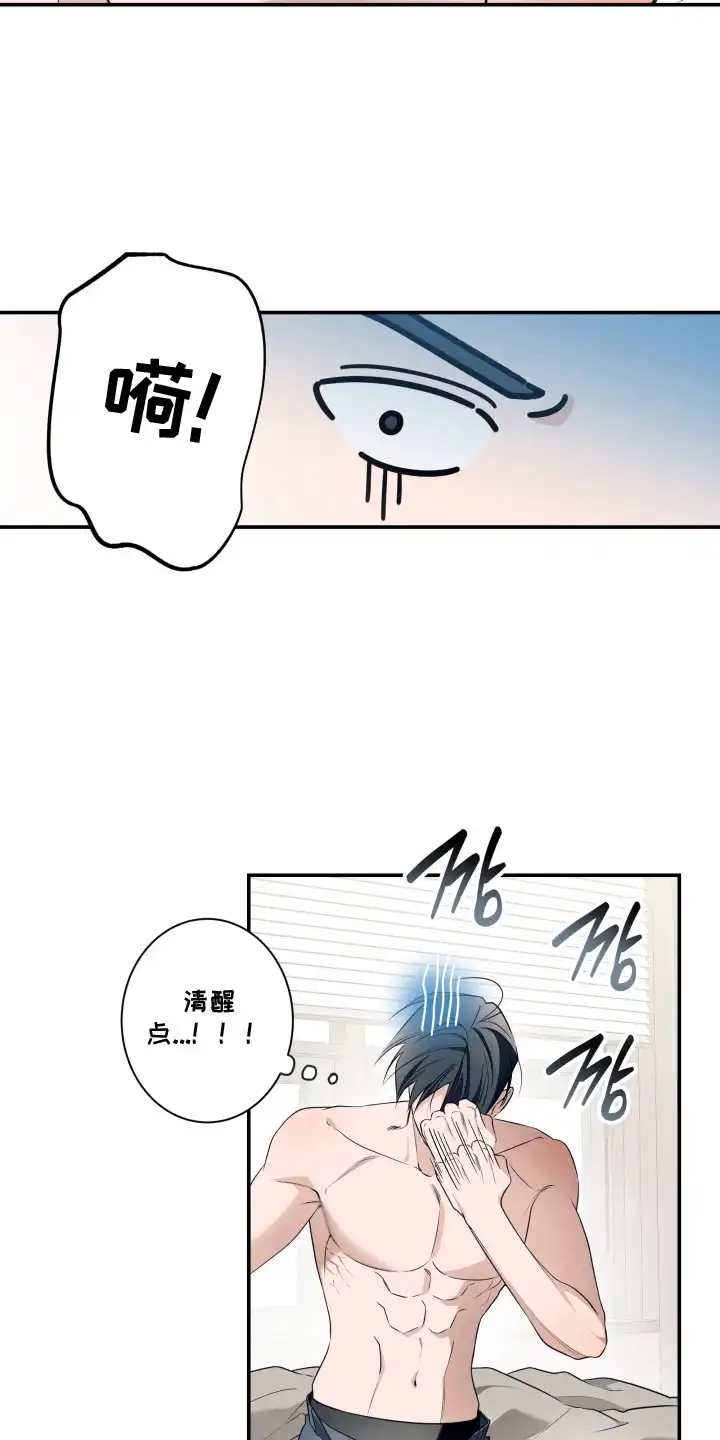 画不出的爱 第11章：清醒 第11页