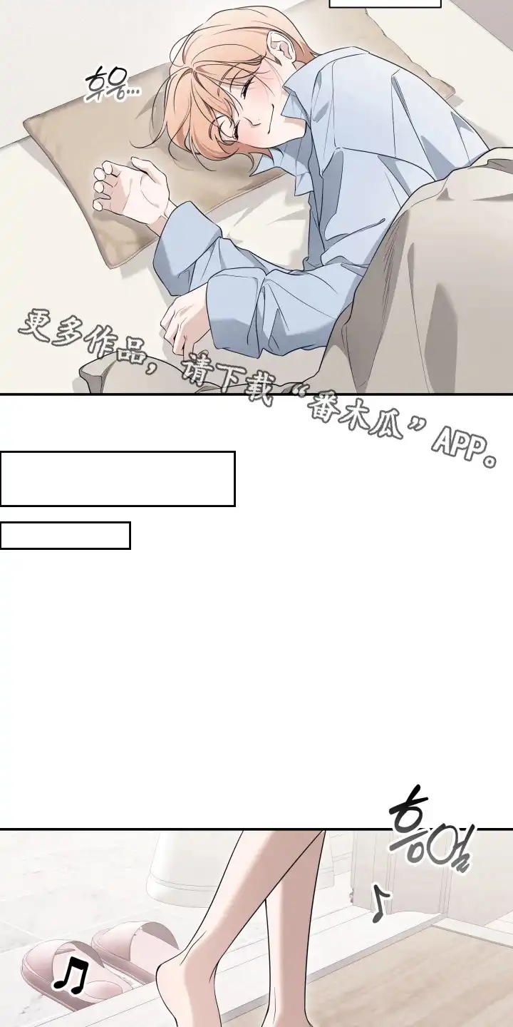 画不出的爱 第11章：清醒 第14页