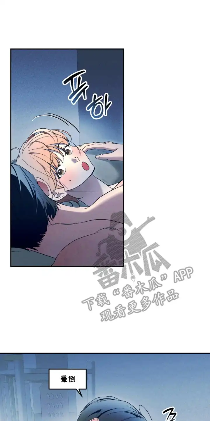 画不出的爱 第11章：清醒 第2页