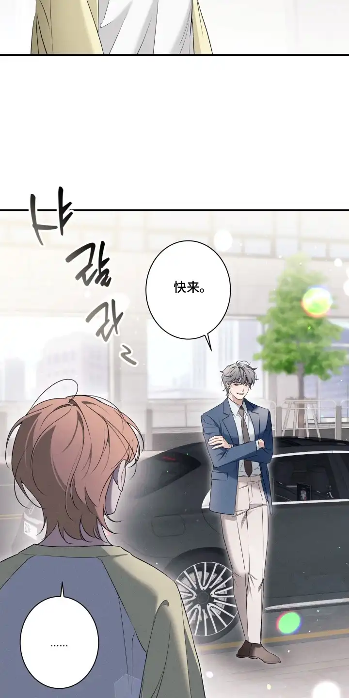 画不出的爱 第11章：清醒 第20页