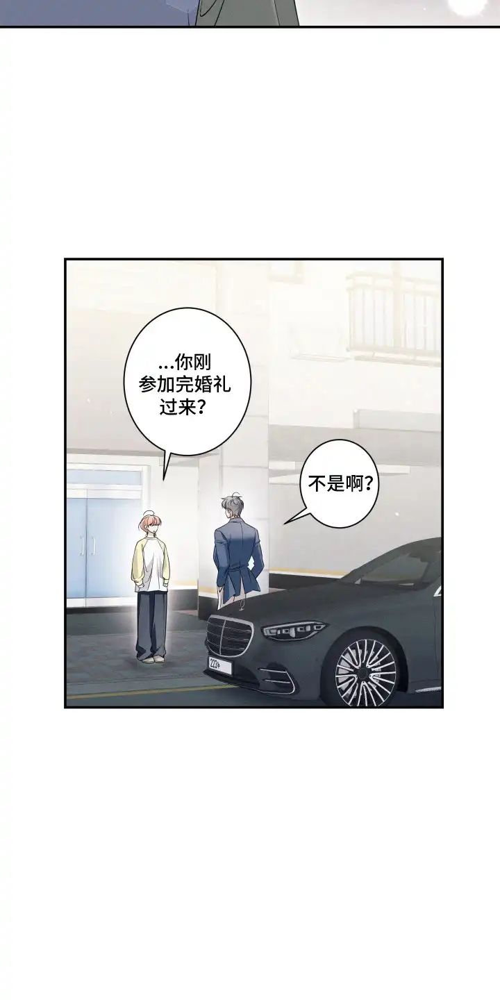 画不出的爱 第11章：清醒 第21页