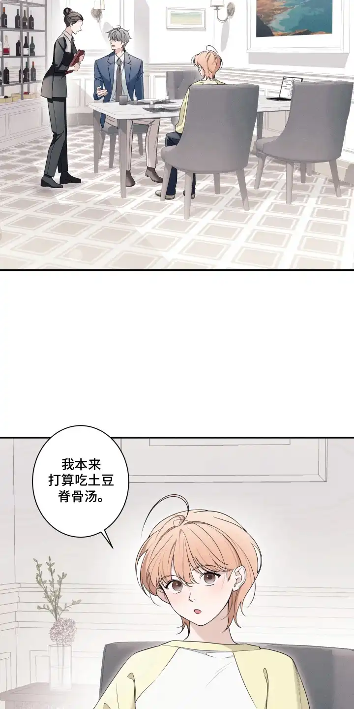 画不出的爱 第11章：清醒 第23页
