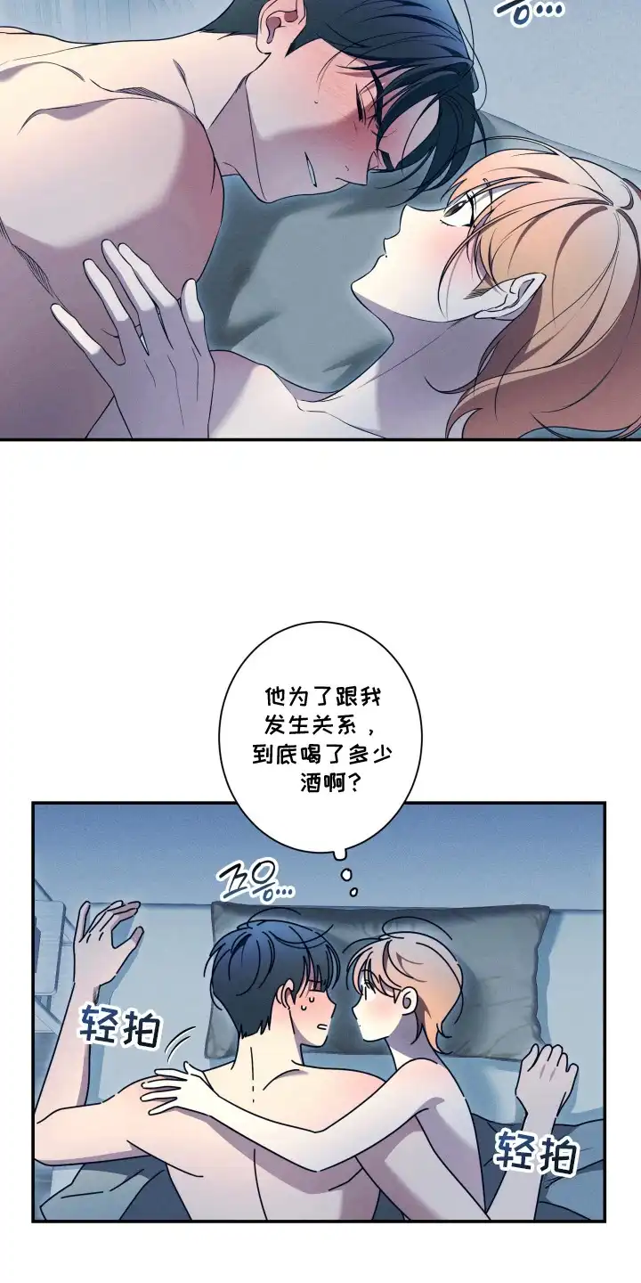 画不出的爱 第11章：清醒 第3页