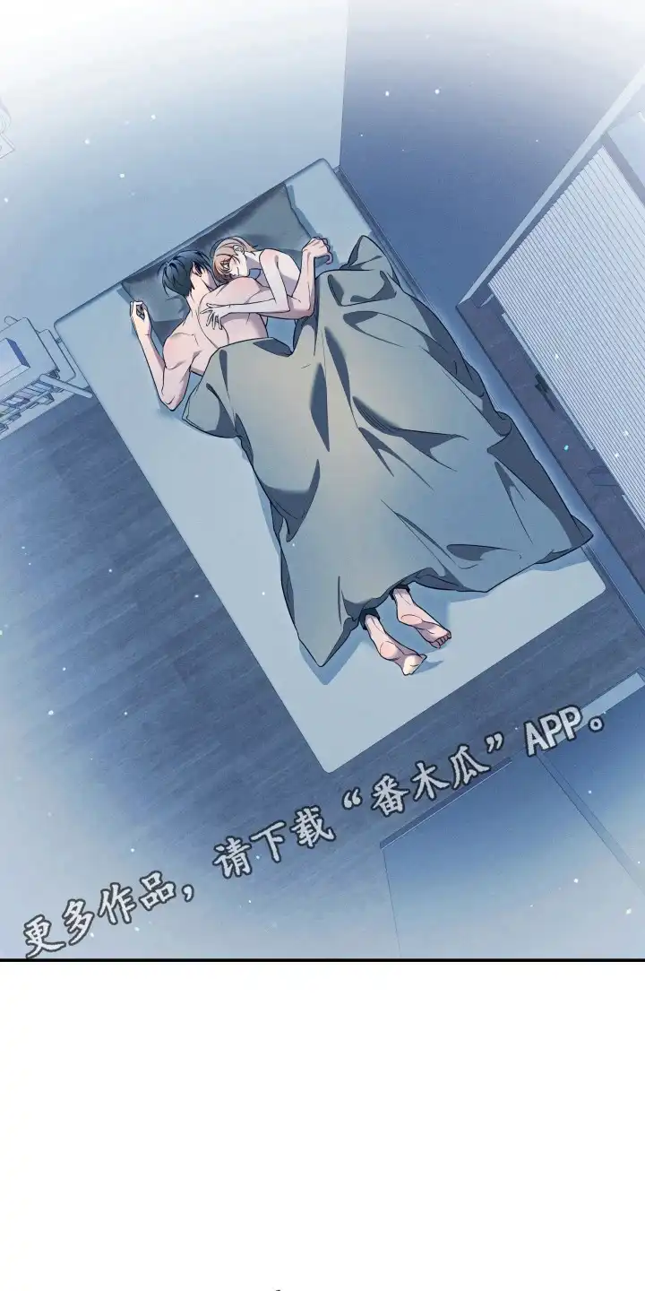 画不出的爱 第11章：清醒 第6页