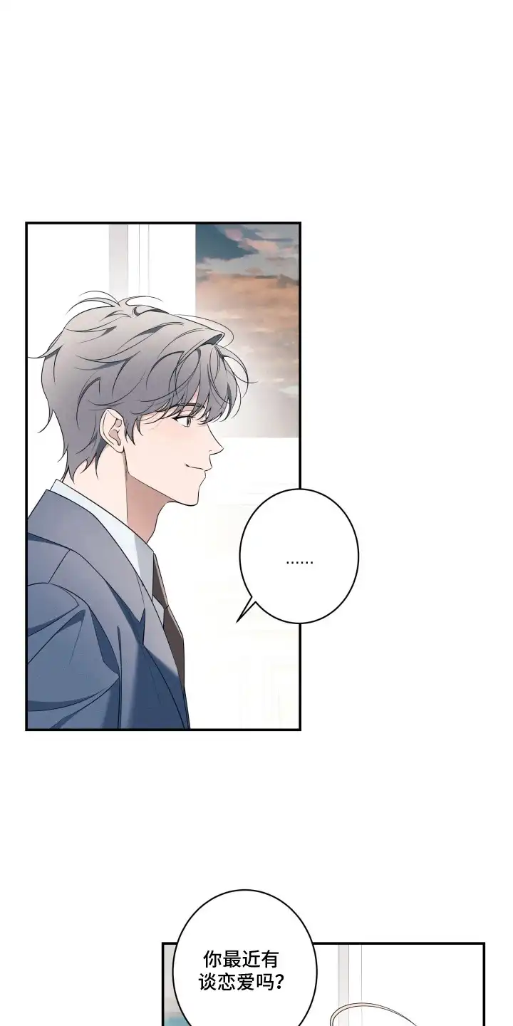 画不出的爱 第12章：求婚 第1页