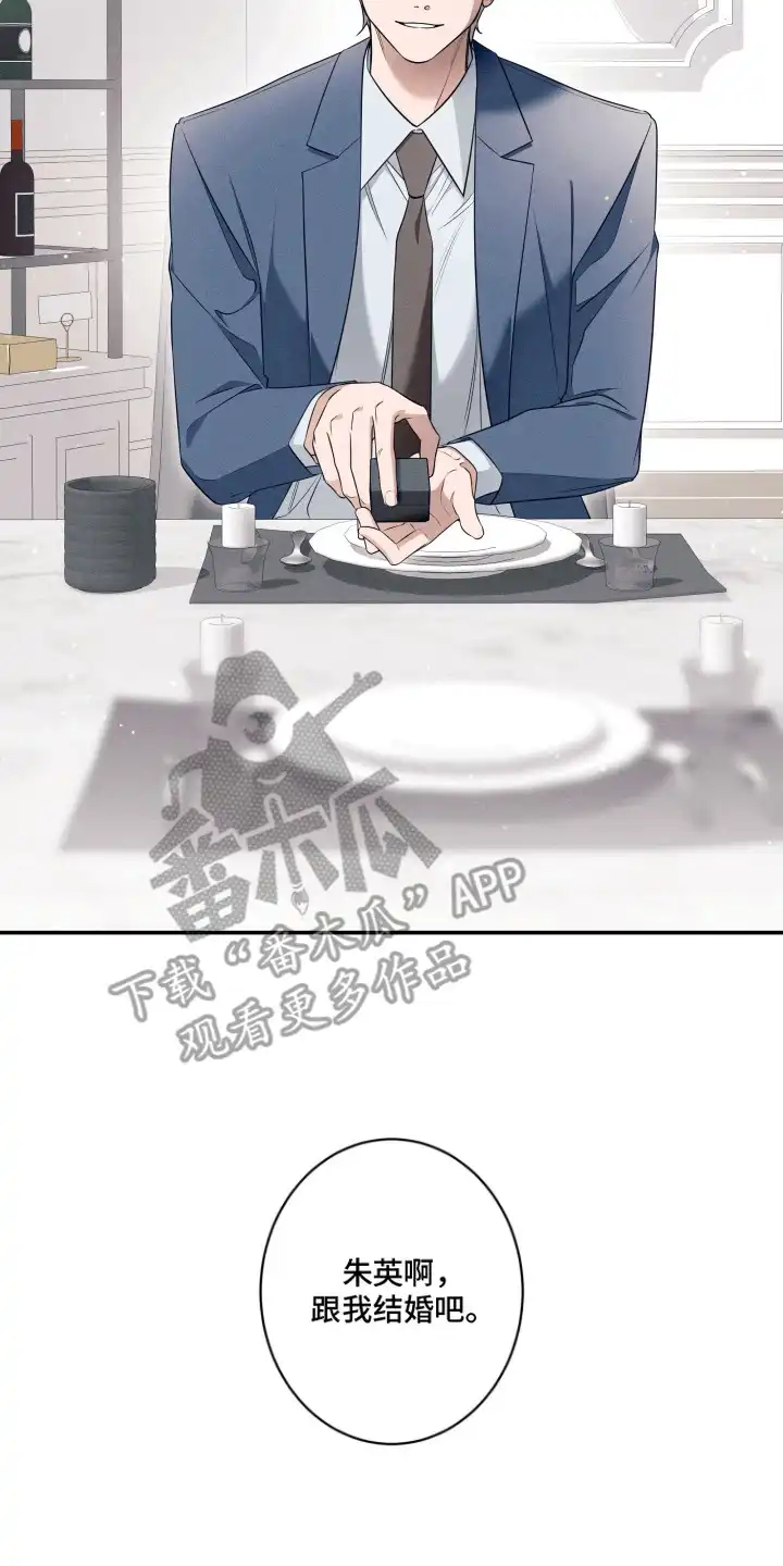 画不出的爱 第12章：求婚 第10页