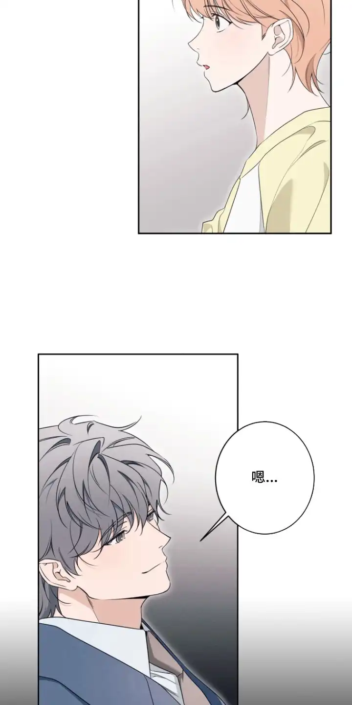画不出的爱 第12章：求婚 第17页