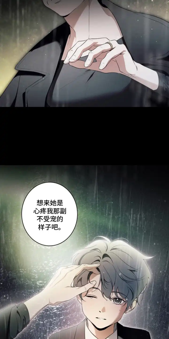 画不出的爱 第12章：求婚 第20页