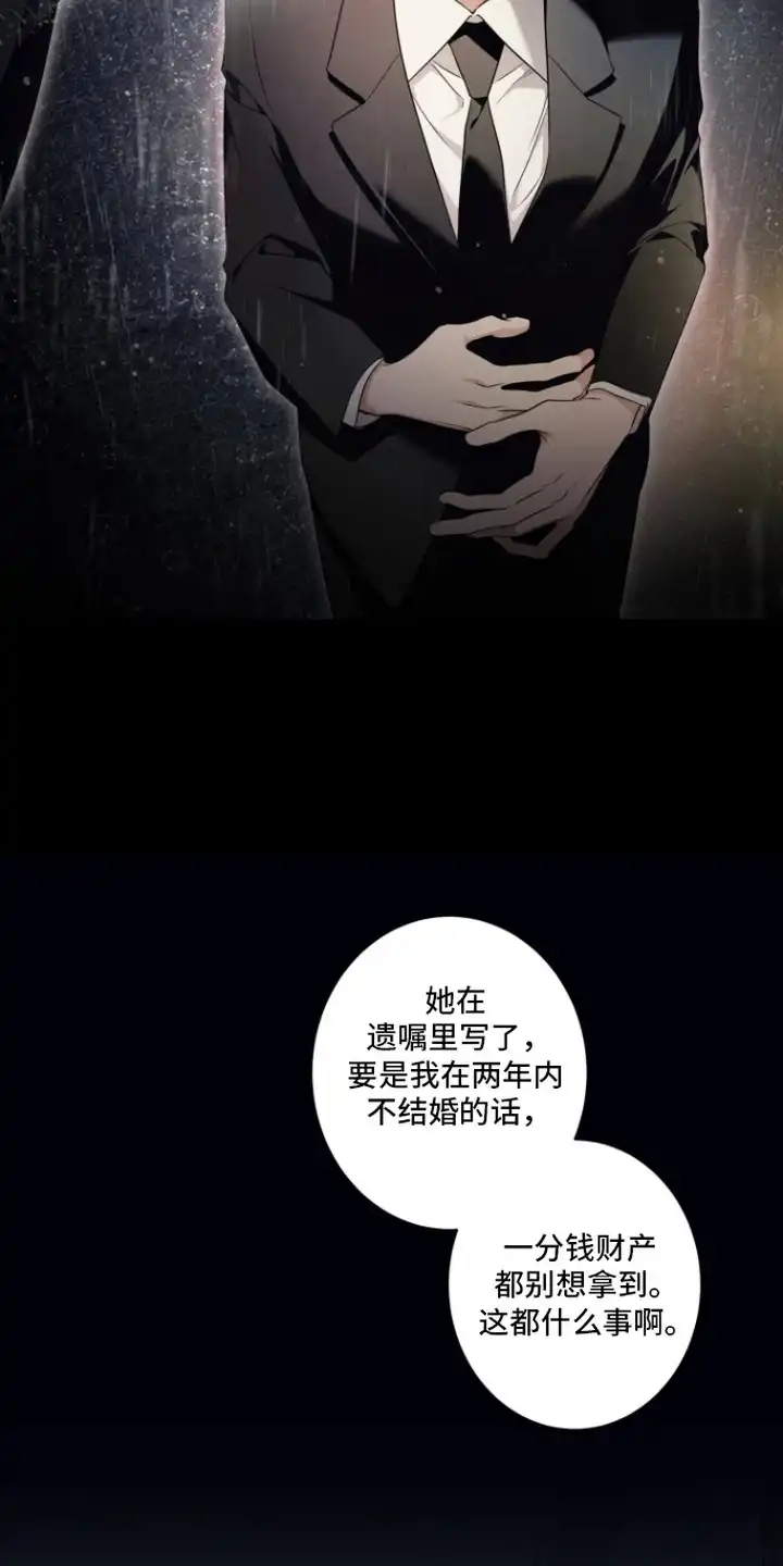 画不出的爱 第12章：求婚 第21页
