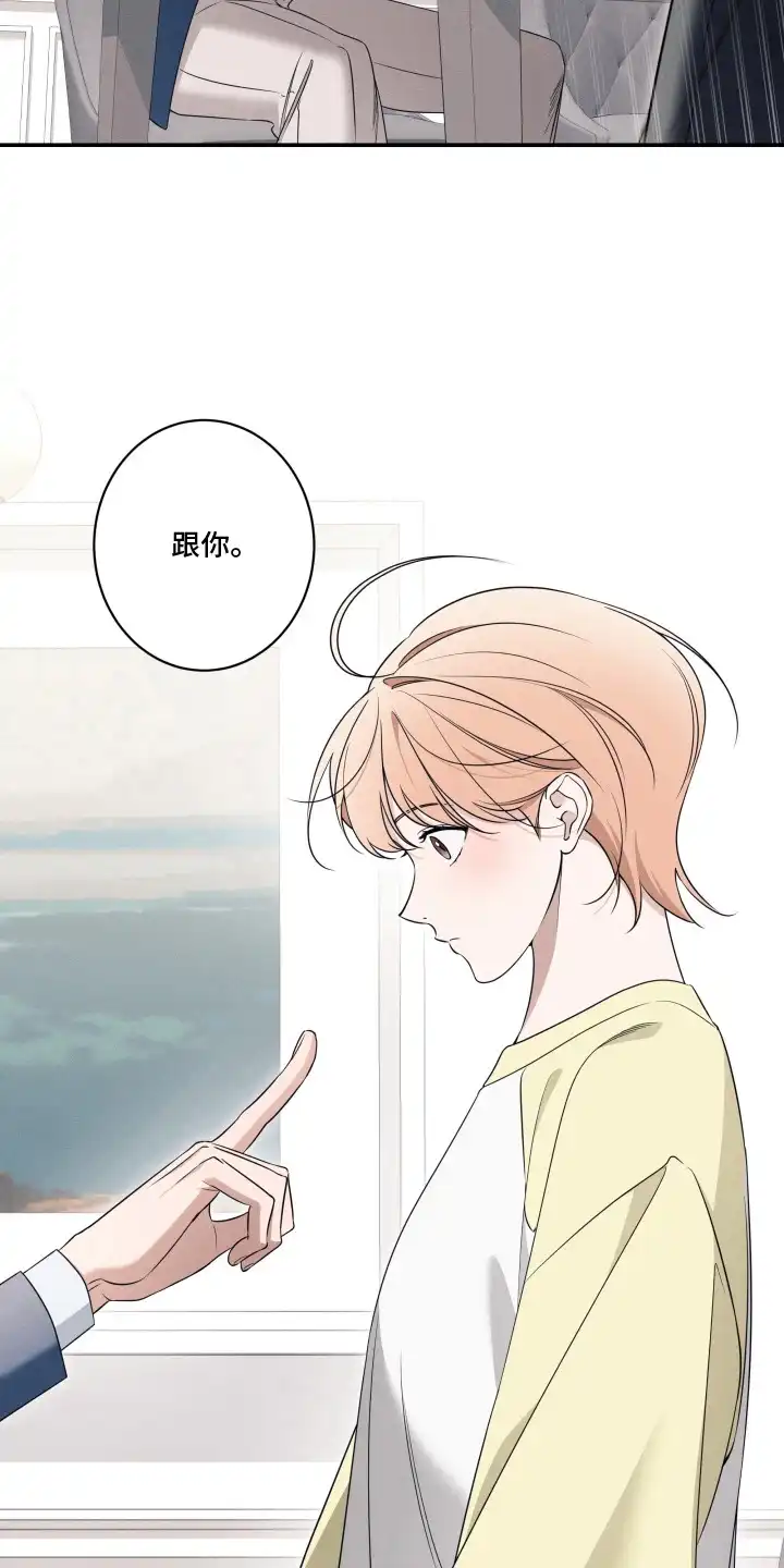 画不出的爱 第12章：求婚 第7页