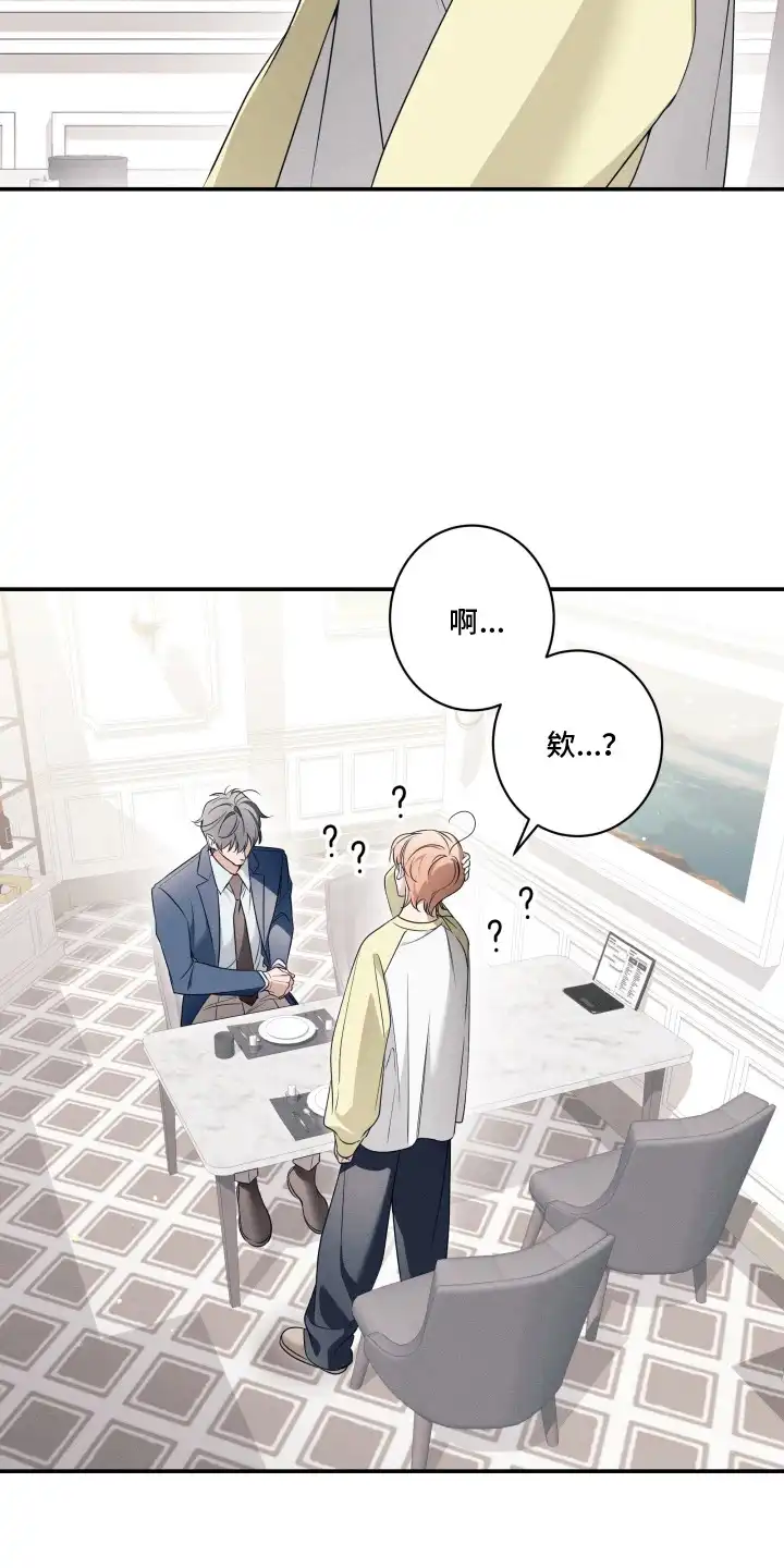 画不出的爱 第12章：求婚 第8页