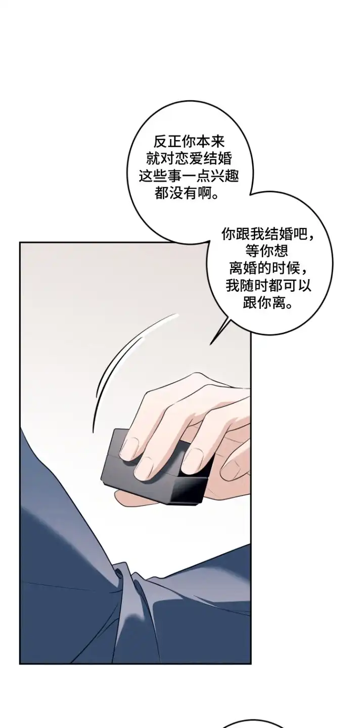 画不出的爱 第13章：礼物 第1页