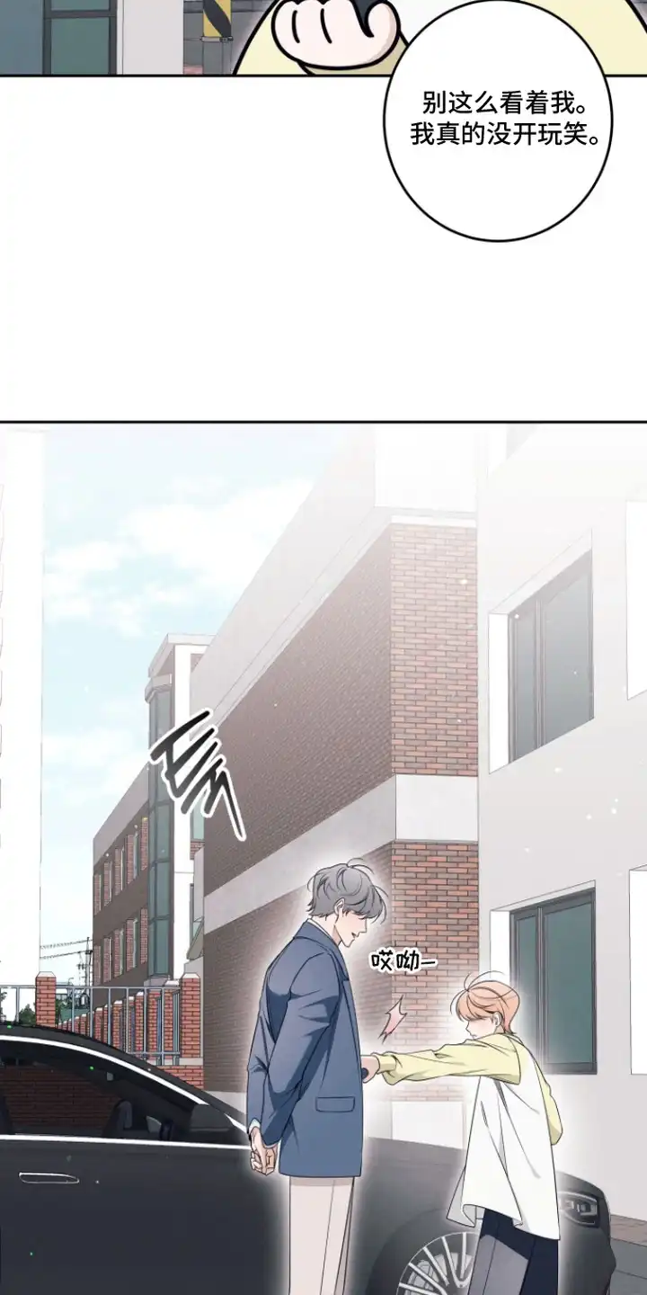 画不出的爱 第13章：礼物 第11页