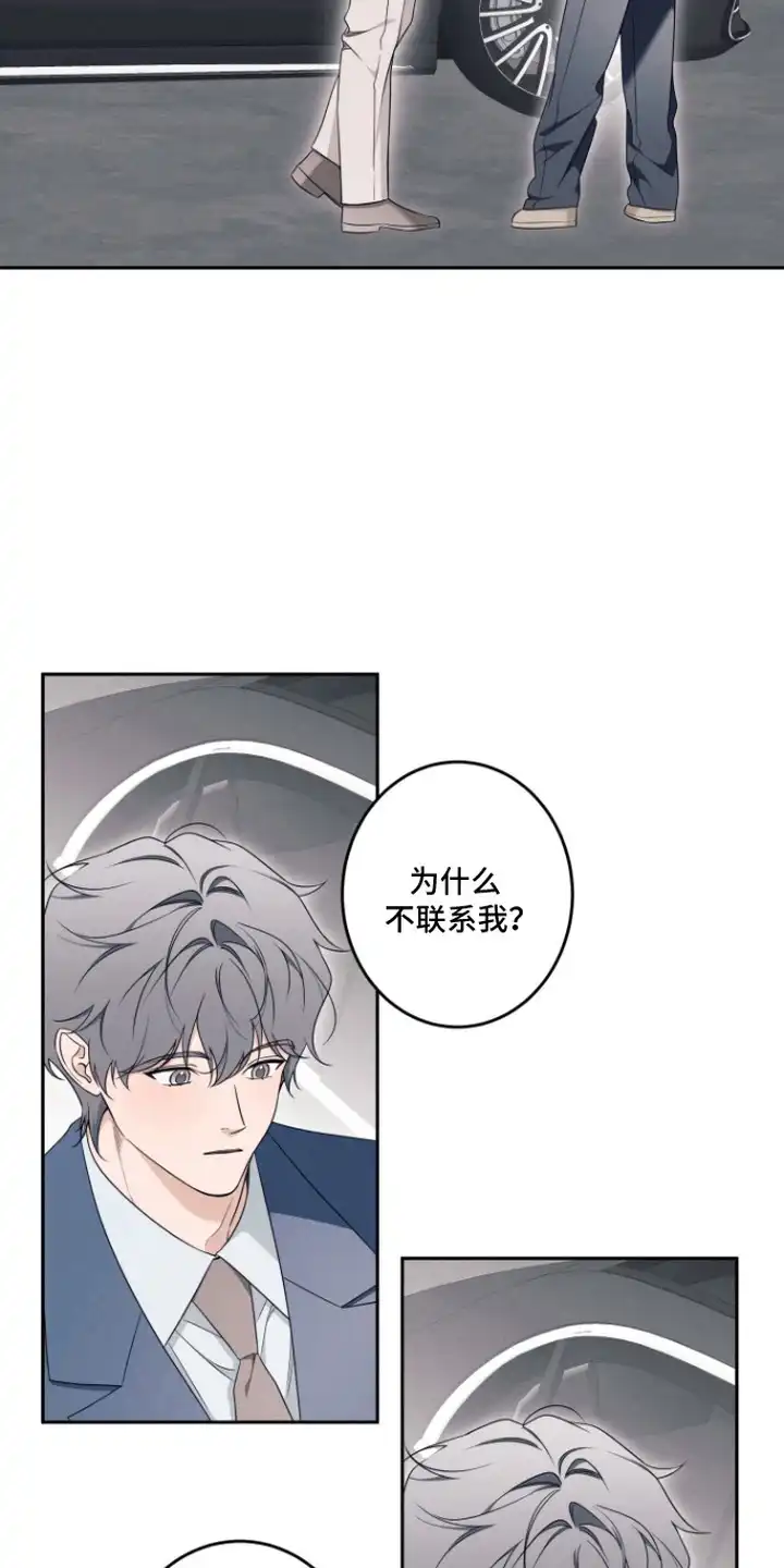 画不出的爱 第13章：礼物 第12页