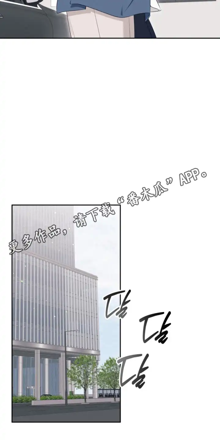 画不出的爱 第13章：礼物 第14页