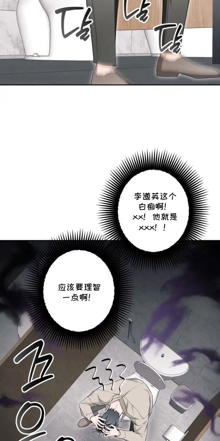 画不出的爱 第13章：礼物 第16页