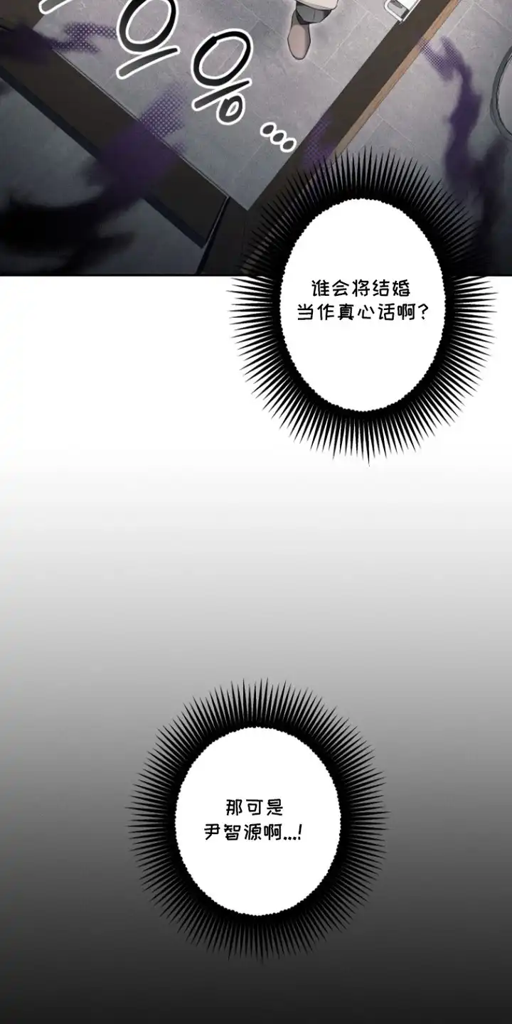 画不出的爱 第13章：礼物 第17页