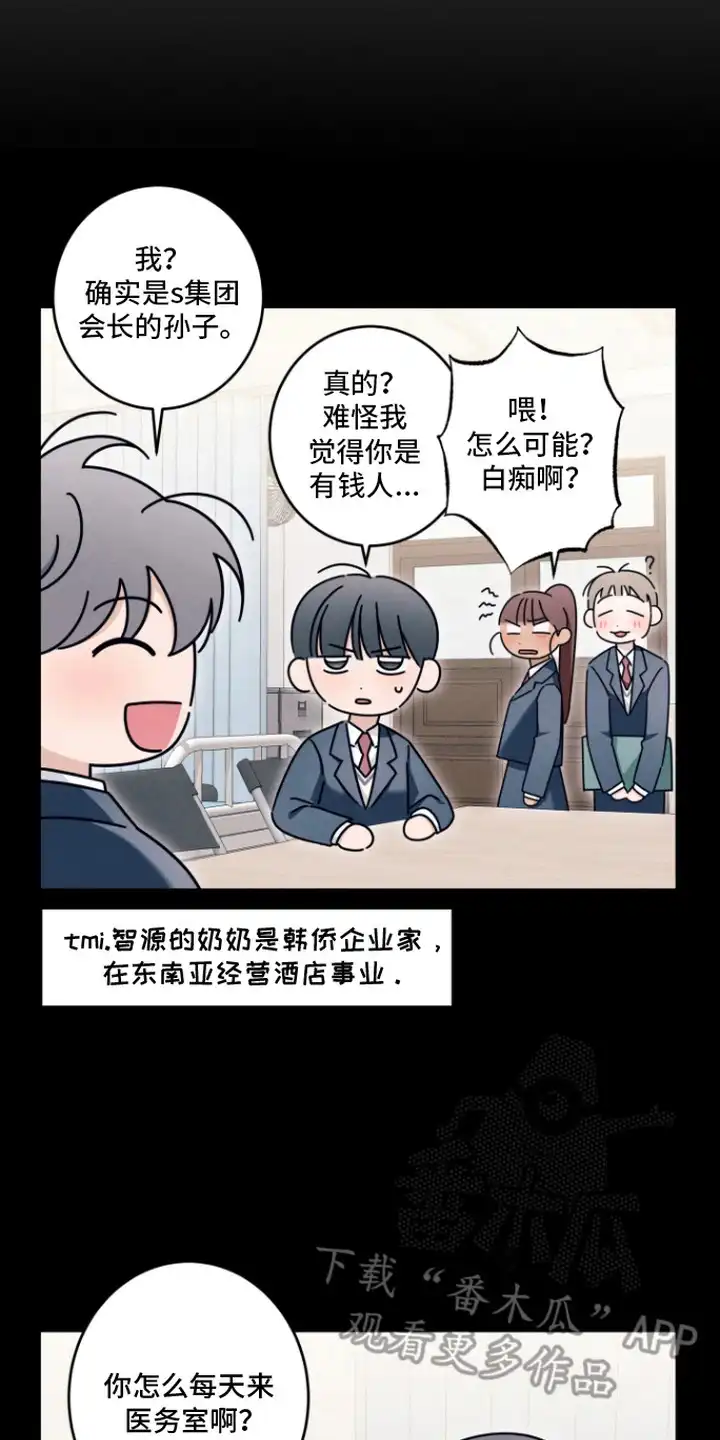 画不出的爱 第13章：礼物 第18页